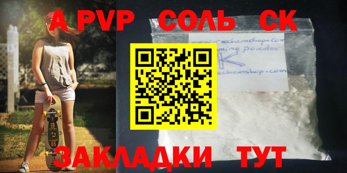 A PVP СК  Вход с VPN  Великие Луки 