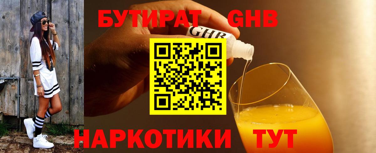 Великие Луки  БУТИРАТ BDO  Вход с VPN 