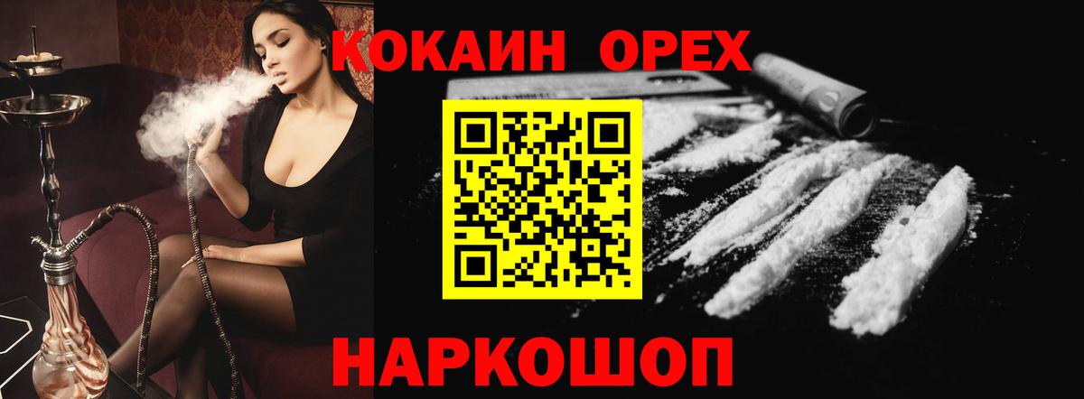 КОКАИН Колумбийский Великие Луки