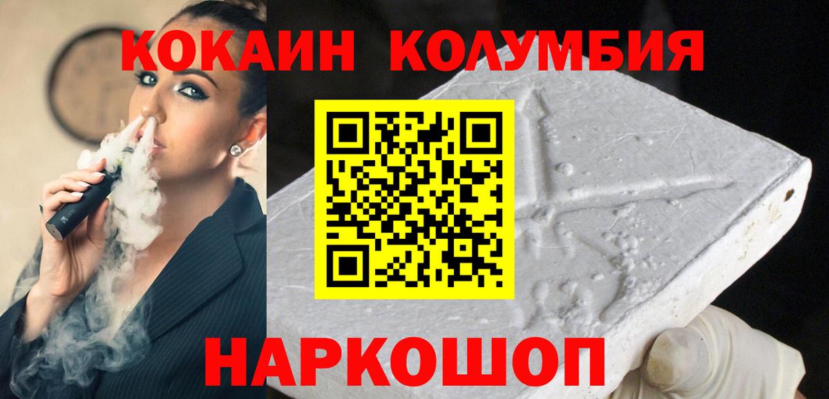 Кокаин FishScale  Cocaine Columbia  Великие Луки  Вход с VPN 