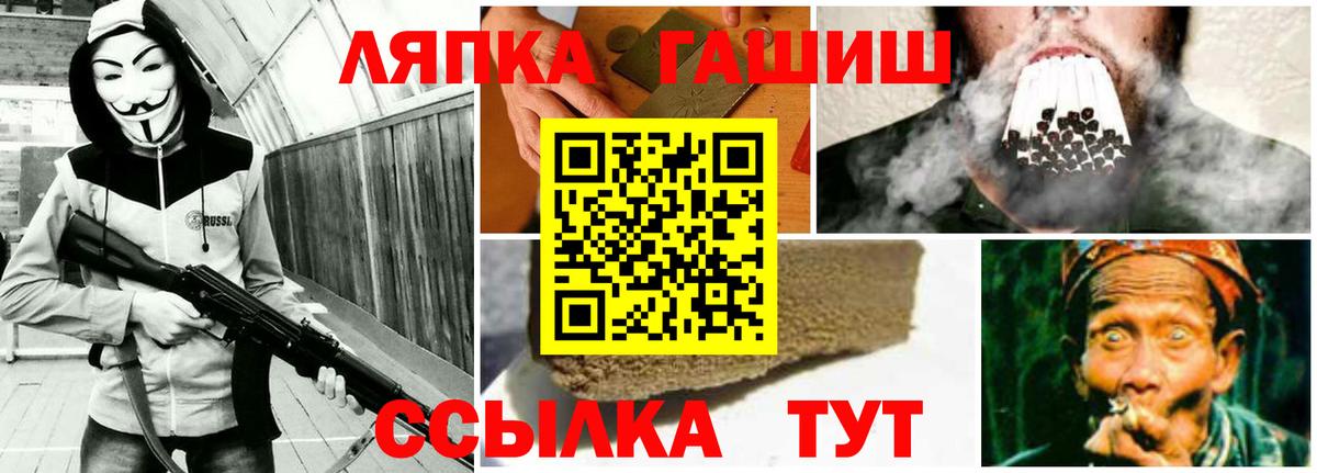 Гашиш гашик  ГАШ Ice-O-Lator  Великие Луки  Вход с VPN 