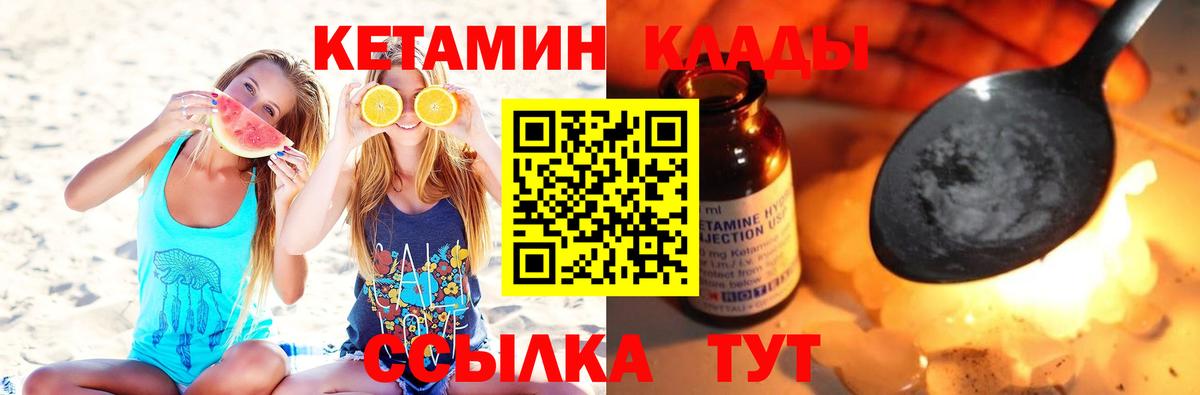 Кетамин ketamine  Вход с VPN  Великие Луки  КЕТАМИН VHQ 