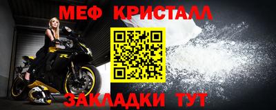 мет Гусиноозёрск
