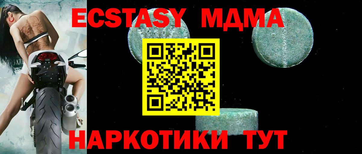 МДМА кристаллы  MDMA кристаллы  Великие Луки  Вход с VPN 