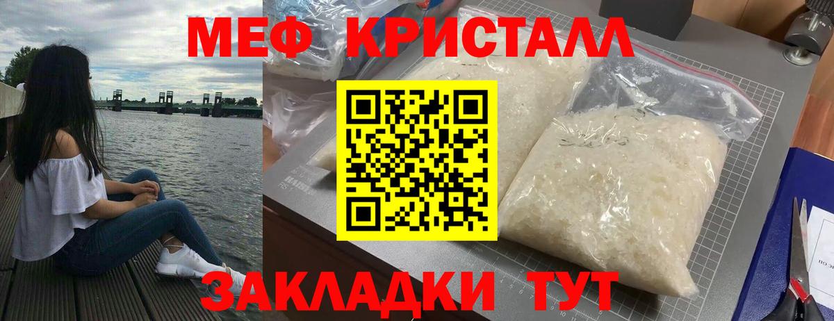 МЕФ  МЕФ мука  Мефедрон мука  Вход с VPN  Великие Луки 