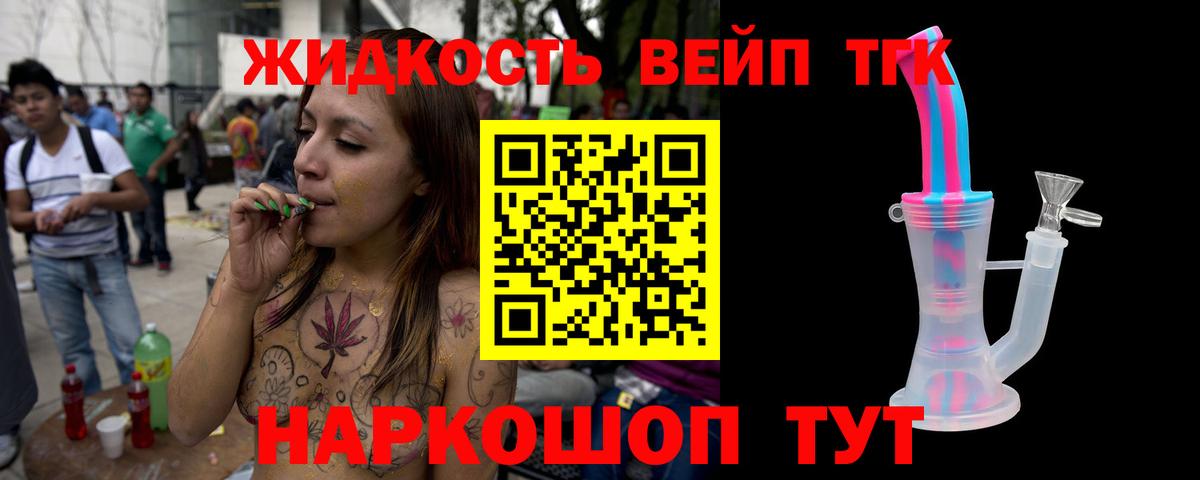 Великие Луки  ТГК Wax  Вход с VPN 